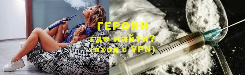 купить наркоту  Гуково  ГЕРОИН Heroin 