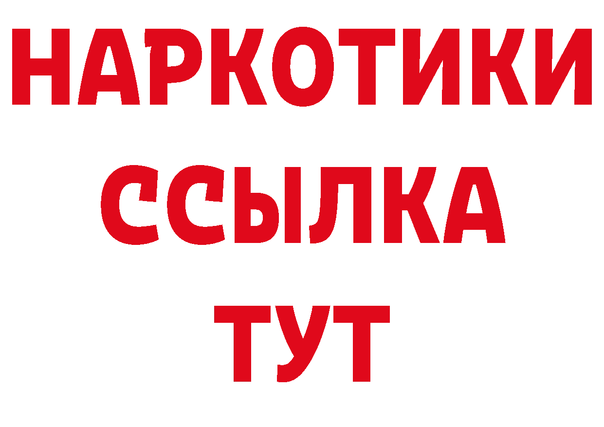 Где продают наркотики? дарк нет как зайти Гуково